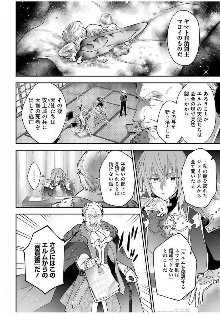 超人高校生たちは異世界でも余裕で生き抜くようです! 第79話 - Page 4