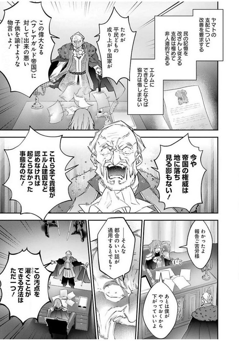 超人高校生たちは異世界でも余裕で生き抜くようです! 第79話 - Page 5