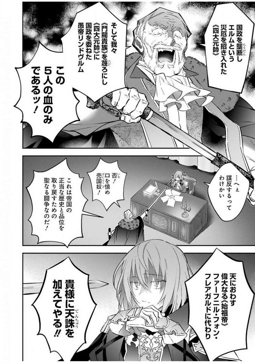 超人高校生たちは異世界でも余裕で生き抜くようです! 第79話 - Page 6