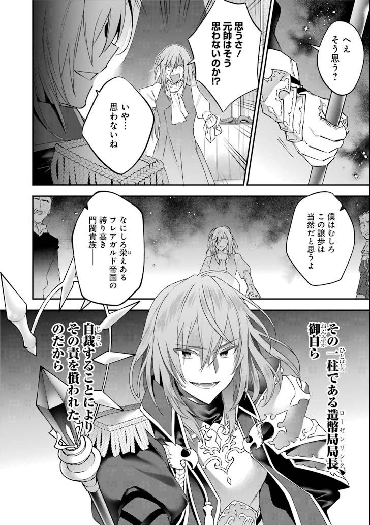 超人高校生たちは異世界でも余裕で生き抜くようです! 第60話 - Page 12