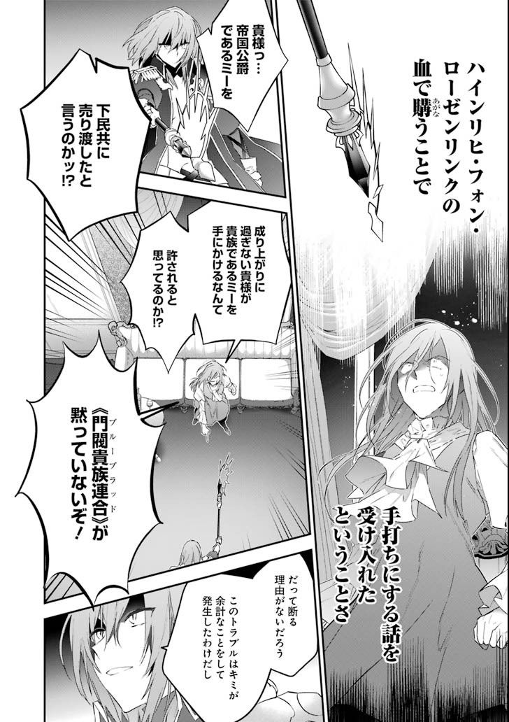 超人高校生たちは異世界でも余裕で生き抜くようです! 第60話 - Page 14