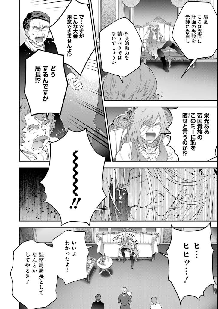 超人高校生たちは異世界でも余裕で生き抜くようです! 第60話 - Page 6