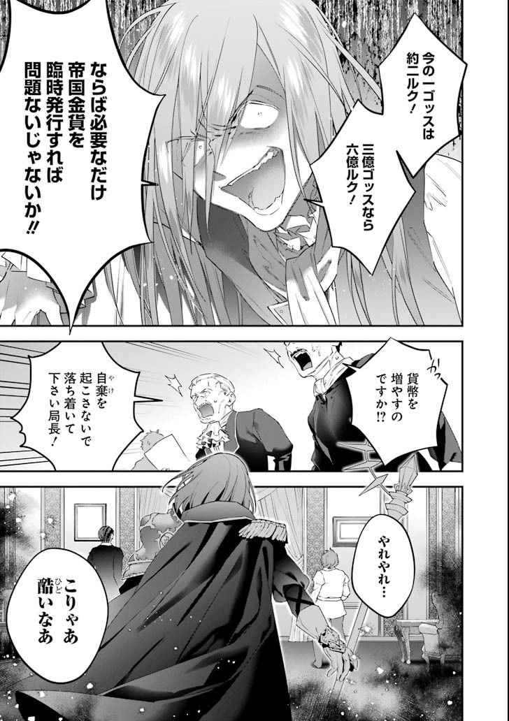 超人高校生たちは異世界でも余裕で生き抜くようです! 第60話 - Page 7