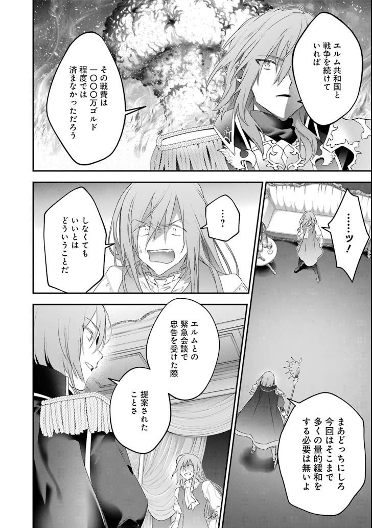 超人高校生たちは異世界でも余裕で生き抜くようです! 第60話 - Page 10