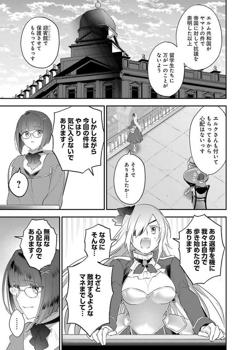 超人高校生たちは異世界でも余裕で生き抜くようです! 第96話 - Page 13