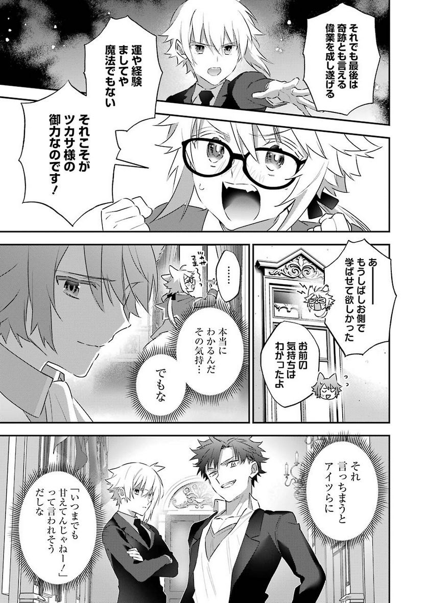 超人高校生たちは異世界でも余裕で生き抜くようです! 第96話 - Page 17