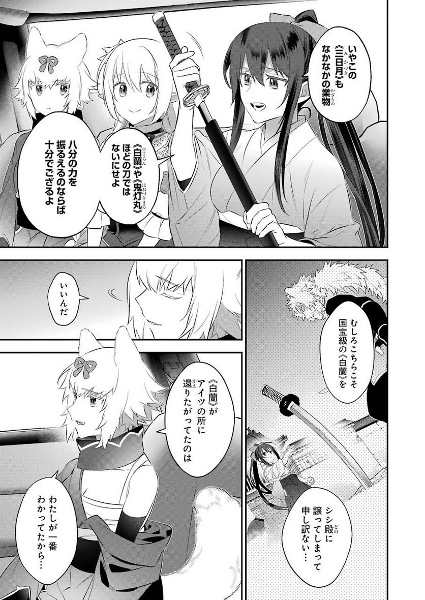 超人高校生たちは異世界でも余裕で生き抜くようです! 第96話 - Page 7