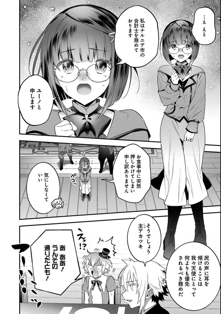 超人高校生たちは異世界でも余裕で生き抜くようです! 第63話 - Page 10