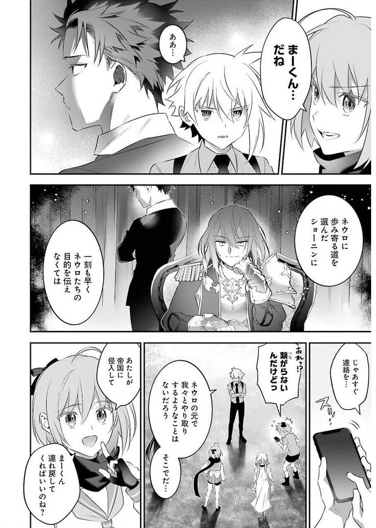 超人高校生たちは異世界でも余裕で生き抜くようです! 第100話 - Page 8