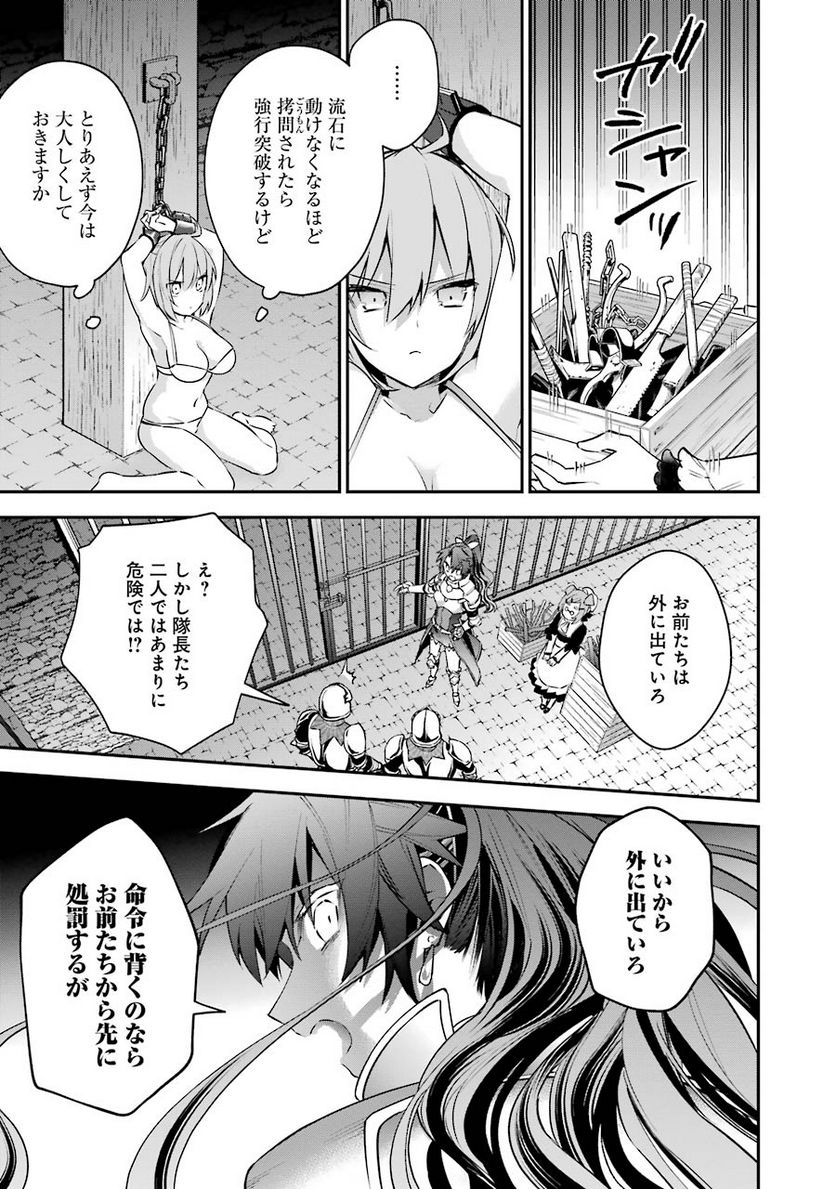 超人高校生たちは異世界でも余裕で生き抜くようです! 第23話 - Page 17