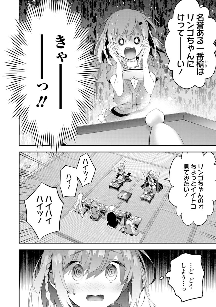 超人高校生たちは異世界でも余裕で生き抜くようです! 第69話 - Page 10