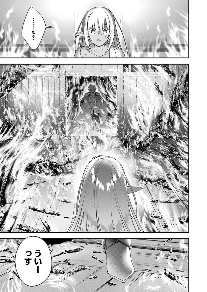 超人高校生たちは異世界でも余裕で生き抜くようです! 第91話 - Page 17