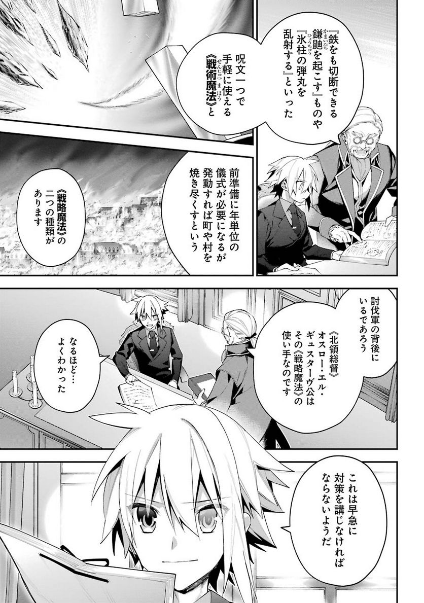 超人高校生たちは異世界でも余裕で生き抜くようです! 第20話 - Page 2