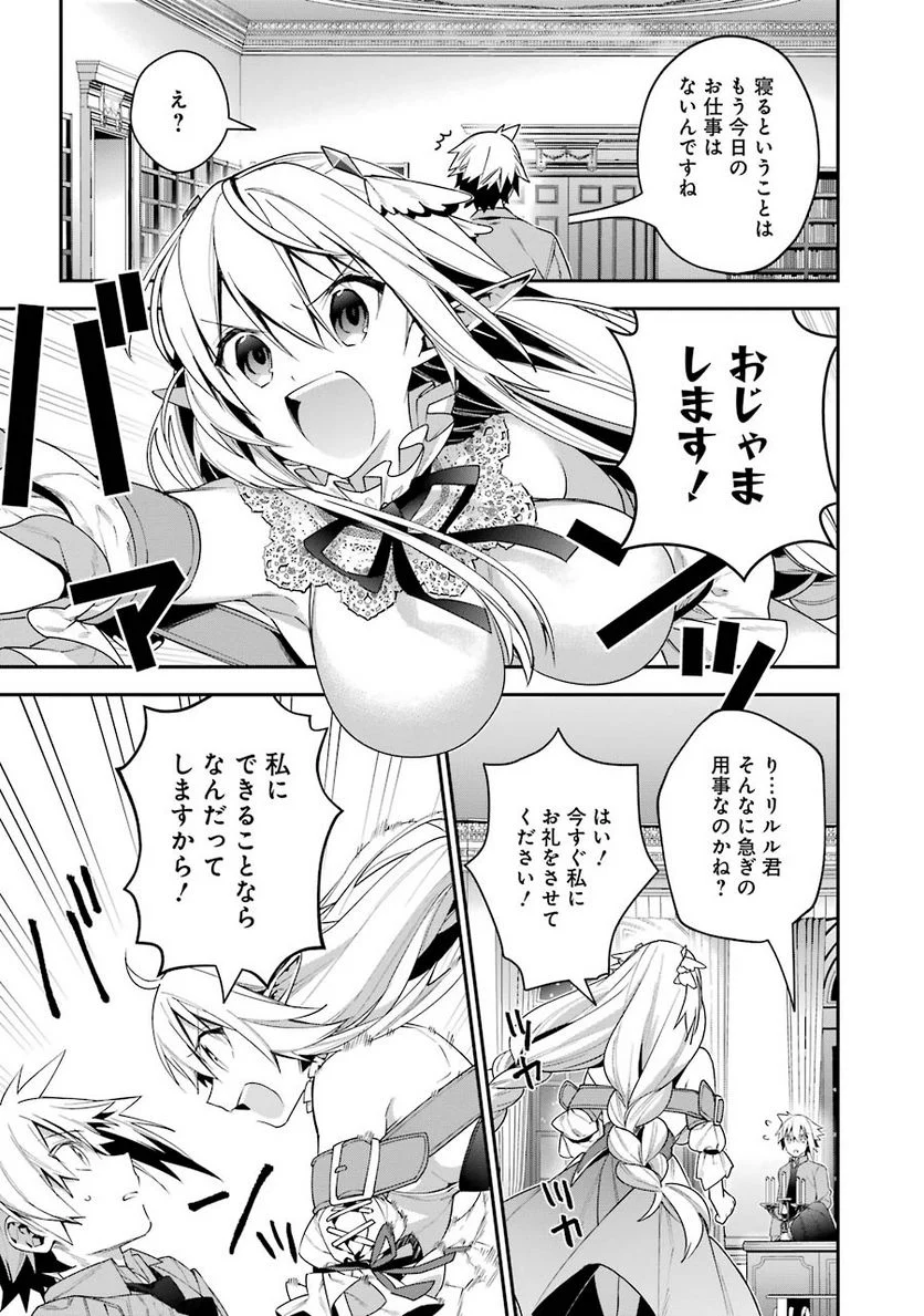 超人高校生たちは異世界でも余裕で生き抜くようです! 第20話 - Page 13