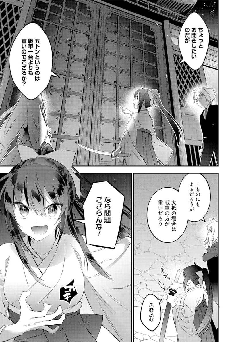 超人高校生たちは異世界でも余裕で生き抜くようです! 第71話 - Page 12