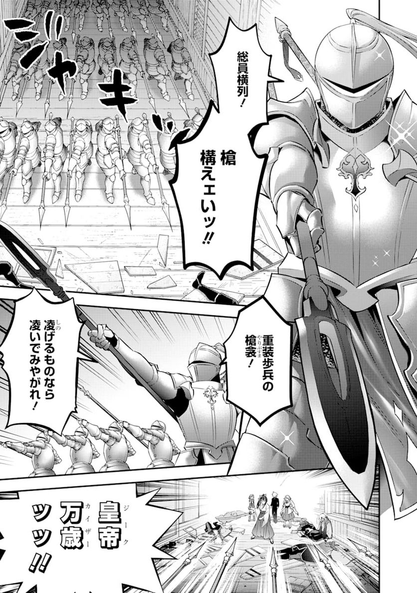 超人高校生たちは異世界でも余裕で生き抜くようです! 第71話 - Page 4