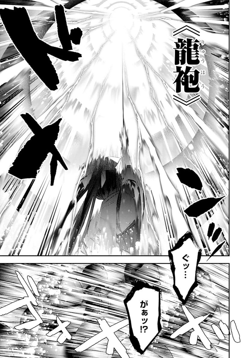 超人高校生たちは異世界でも余裕で生き抜くようです! 第71話 - Page 6