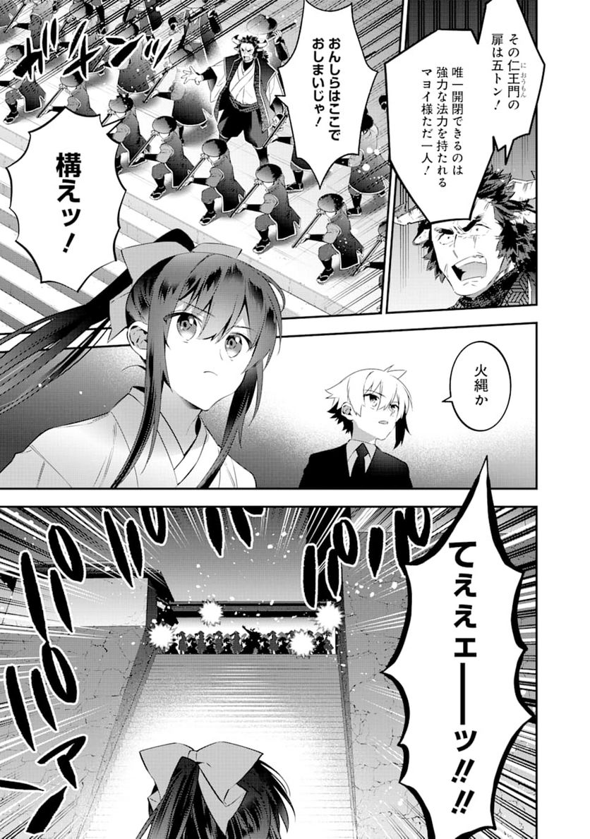 超人高校生たちは異世界でも余裕で生き抜くようです! 第71話 - Page 10