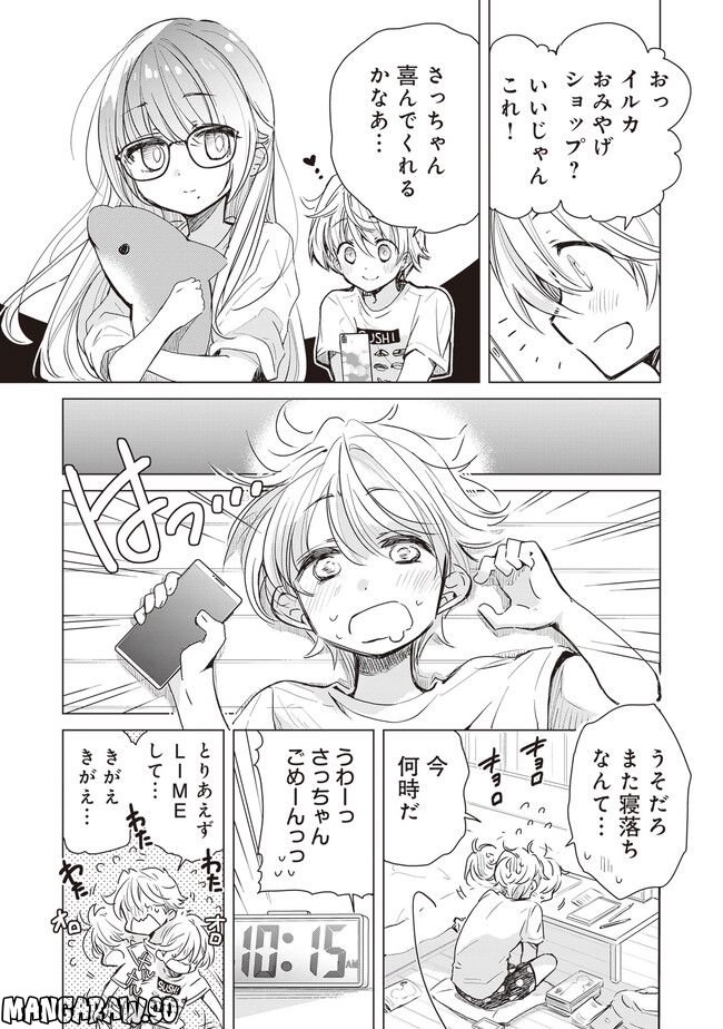 ドラッグストア店員さっちゃんの日常 - 第7話 - Page 3