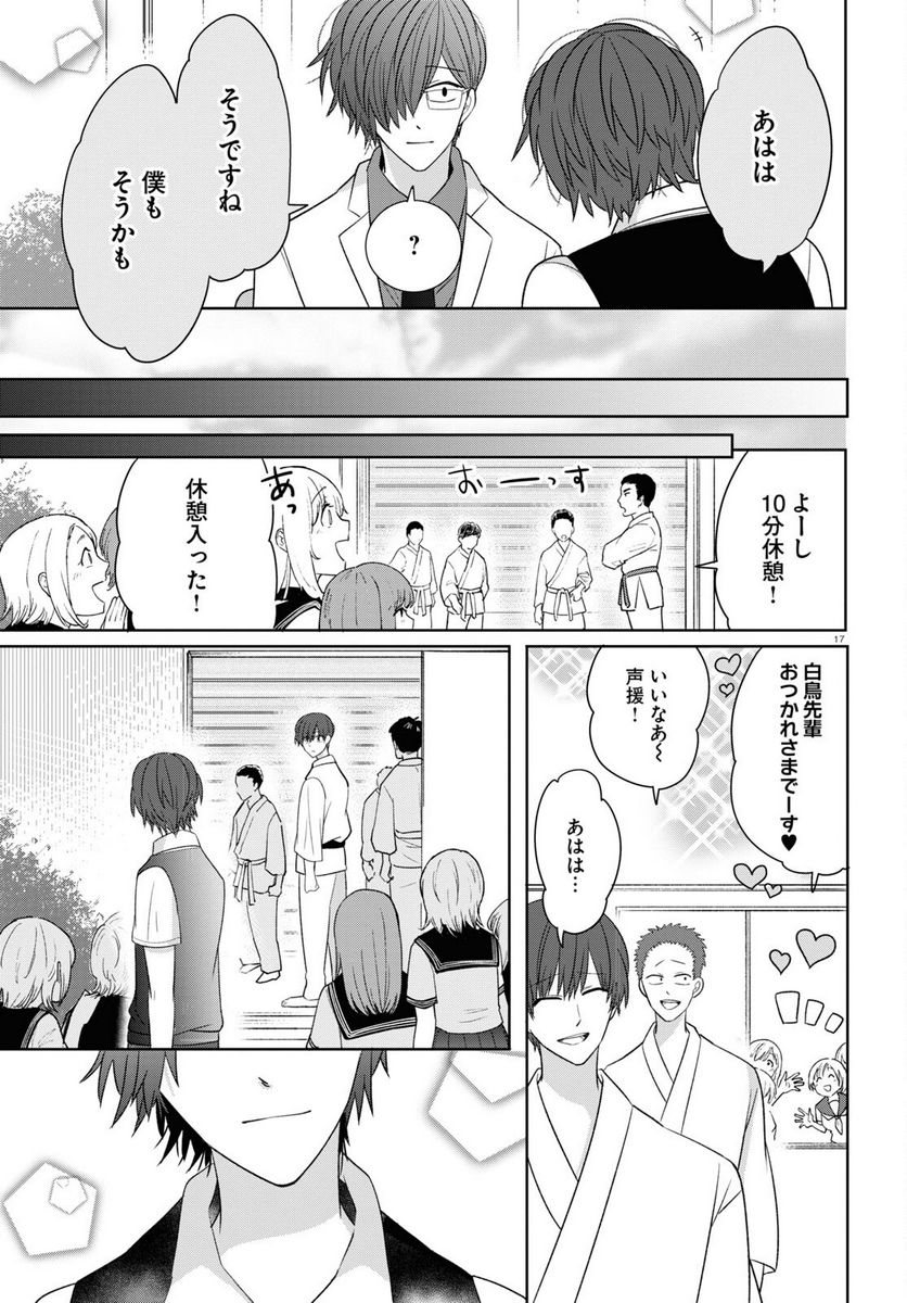 メンタル激強保険医の力技カウンセリング 第6話 - Page 16