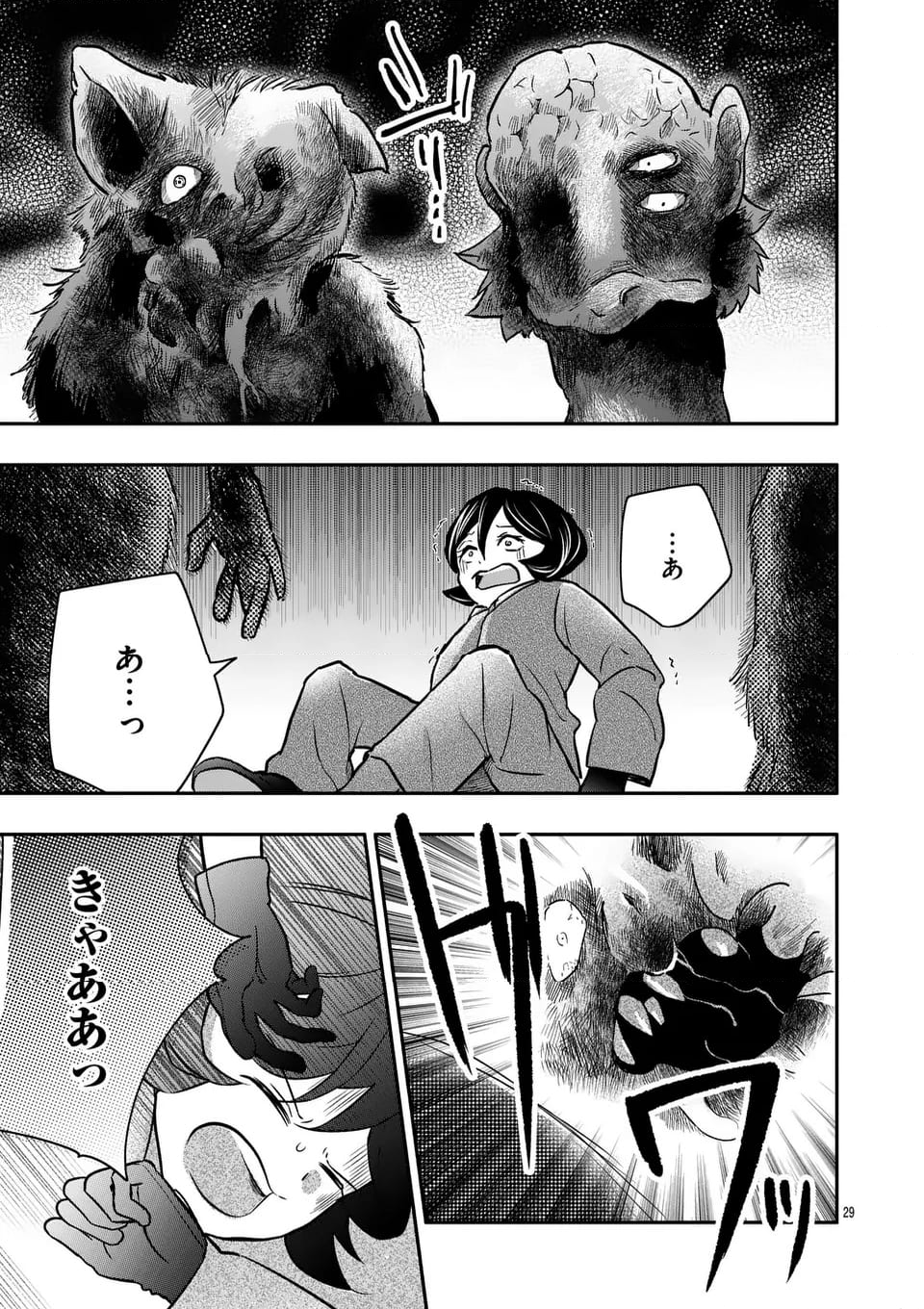 終末の箱庭 第17.2話 - Page 6