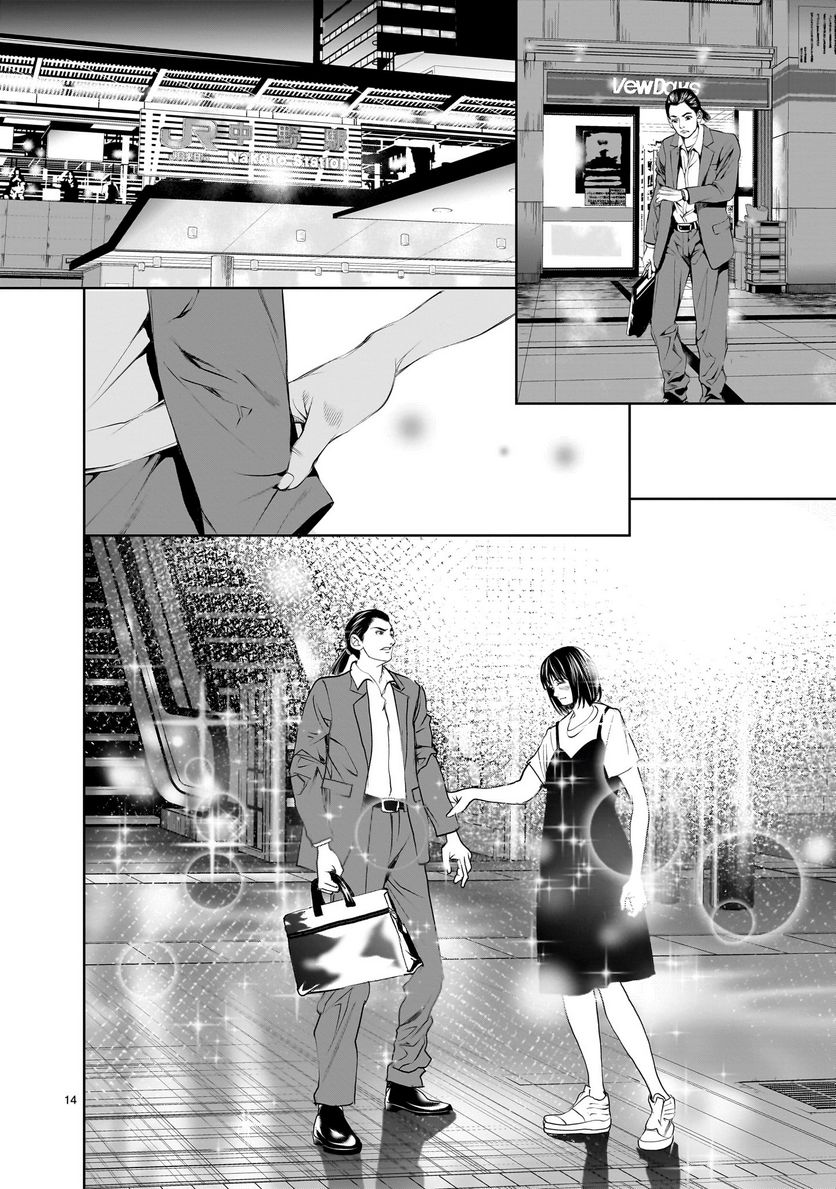 【新連載】仏滅結婚 第3話 - Page 14