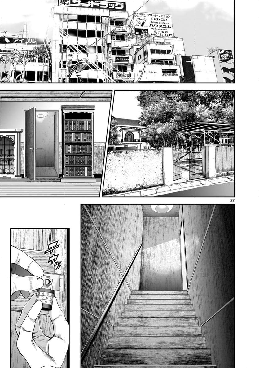 【新連載】仏滅結婚 第9話 - Page 27