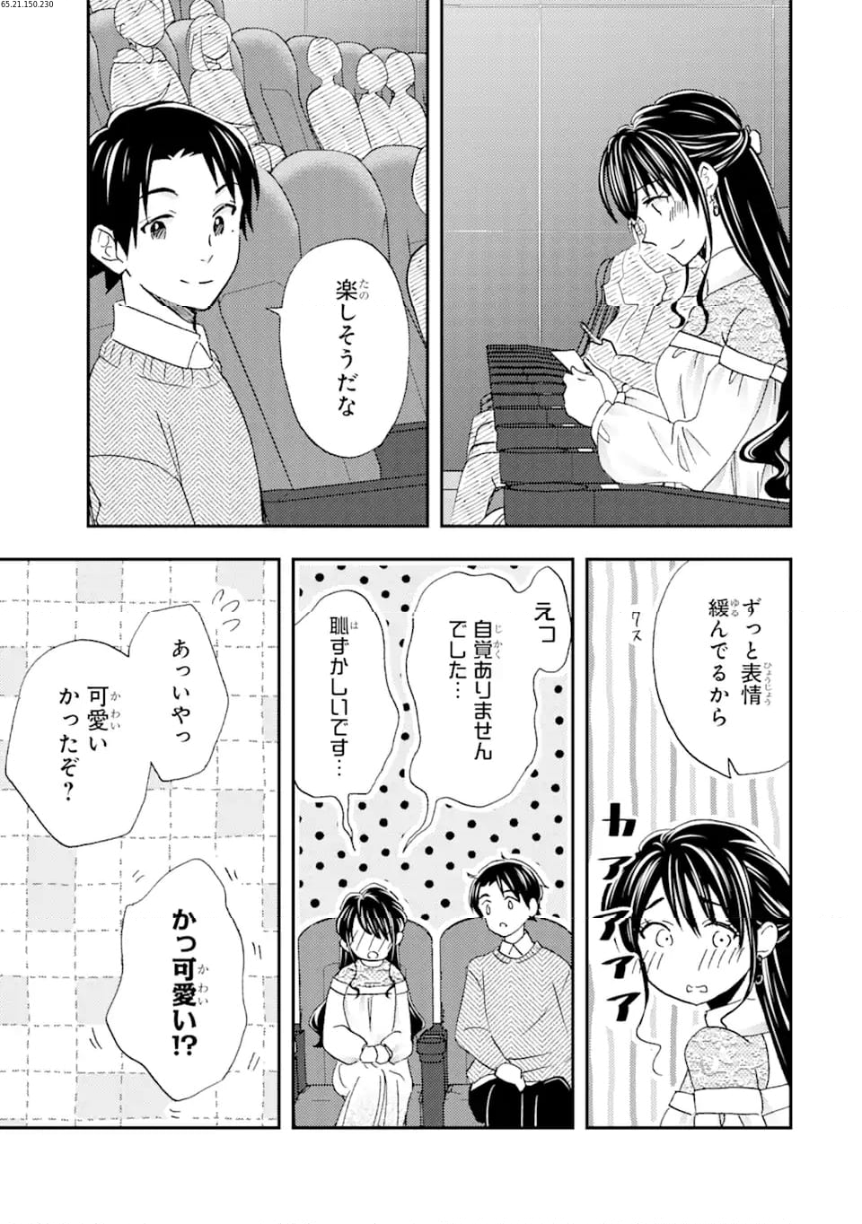 俺は知らないうちに学校一の美少女を口説いていたらしい ～バイト先の相談相手に俺の想い人の話をすると彼女はなぜか照れ始める～ 第29.2話 - Page 1