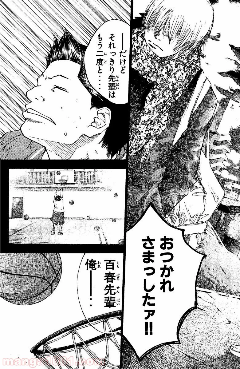 キャンパスの魔法使い 第22.5話 - Page 15