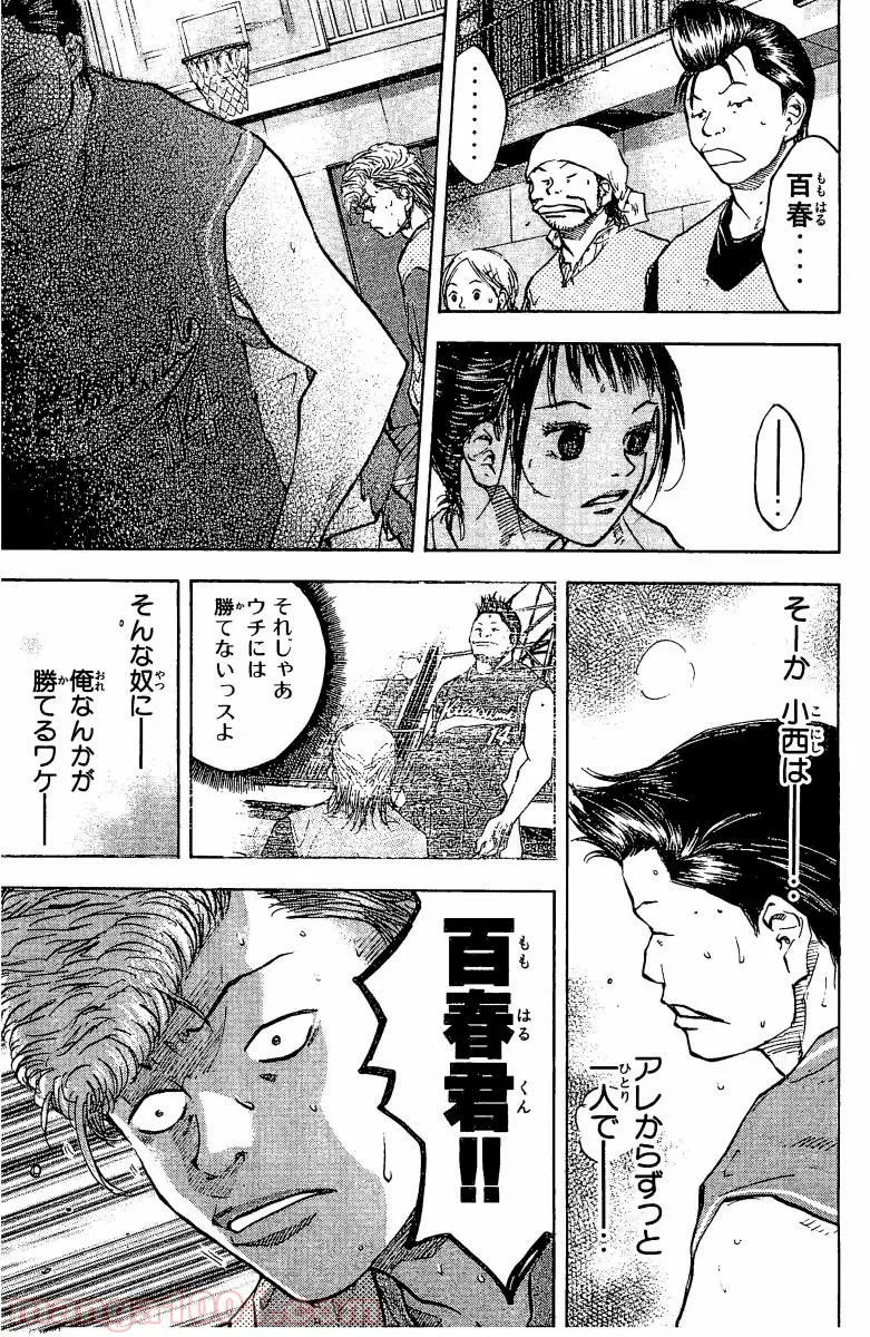 キャンパスの魔法使い 第22.5話 - Page 19