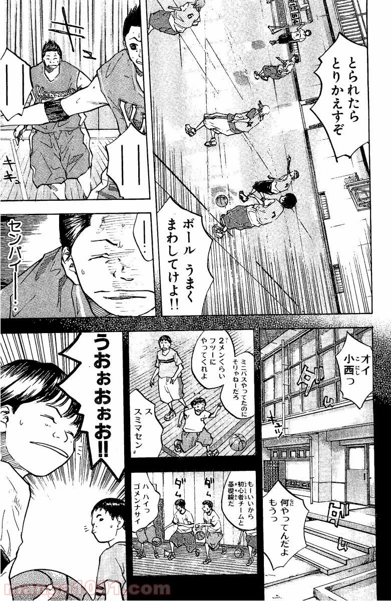 キャンパスの魔法使い - 第22.5話 - Page 3