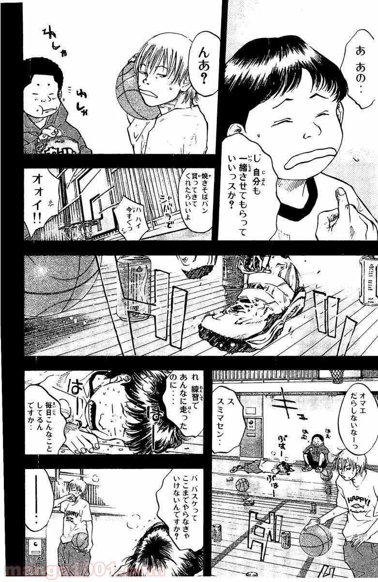 キャンパスの魔法使い 第22.5話 - Page 6