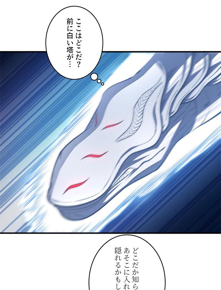 高能襲来 第116話 - Page 13