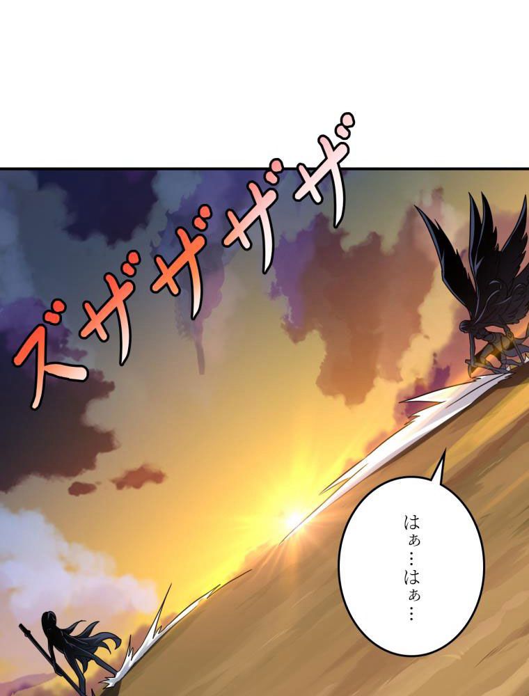 高能襲来 第131話 - Page 49