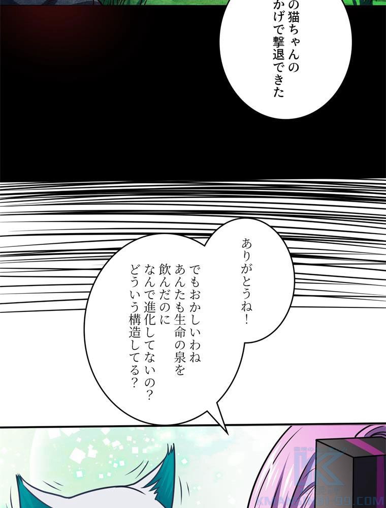 高能襲来 第120話 - Page 65