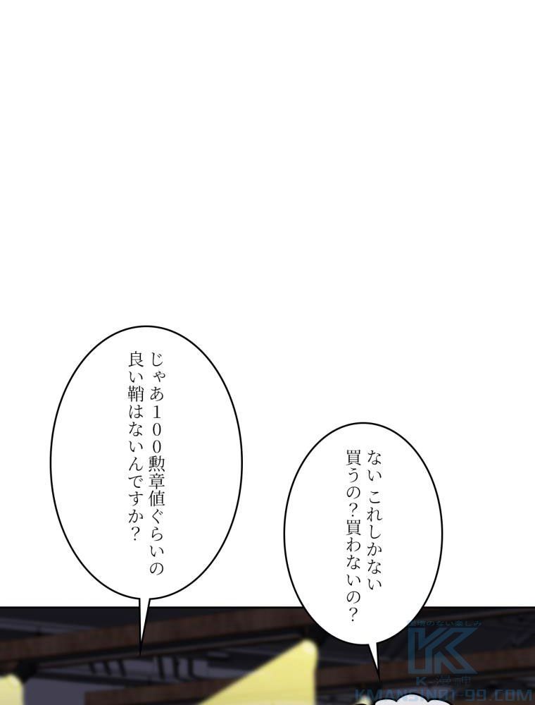 高能襲来 第106話 - Page 29