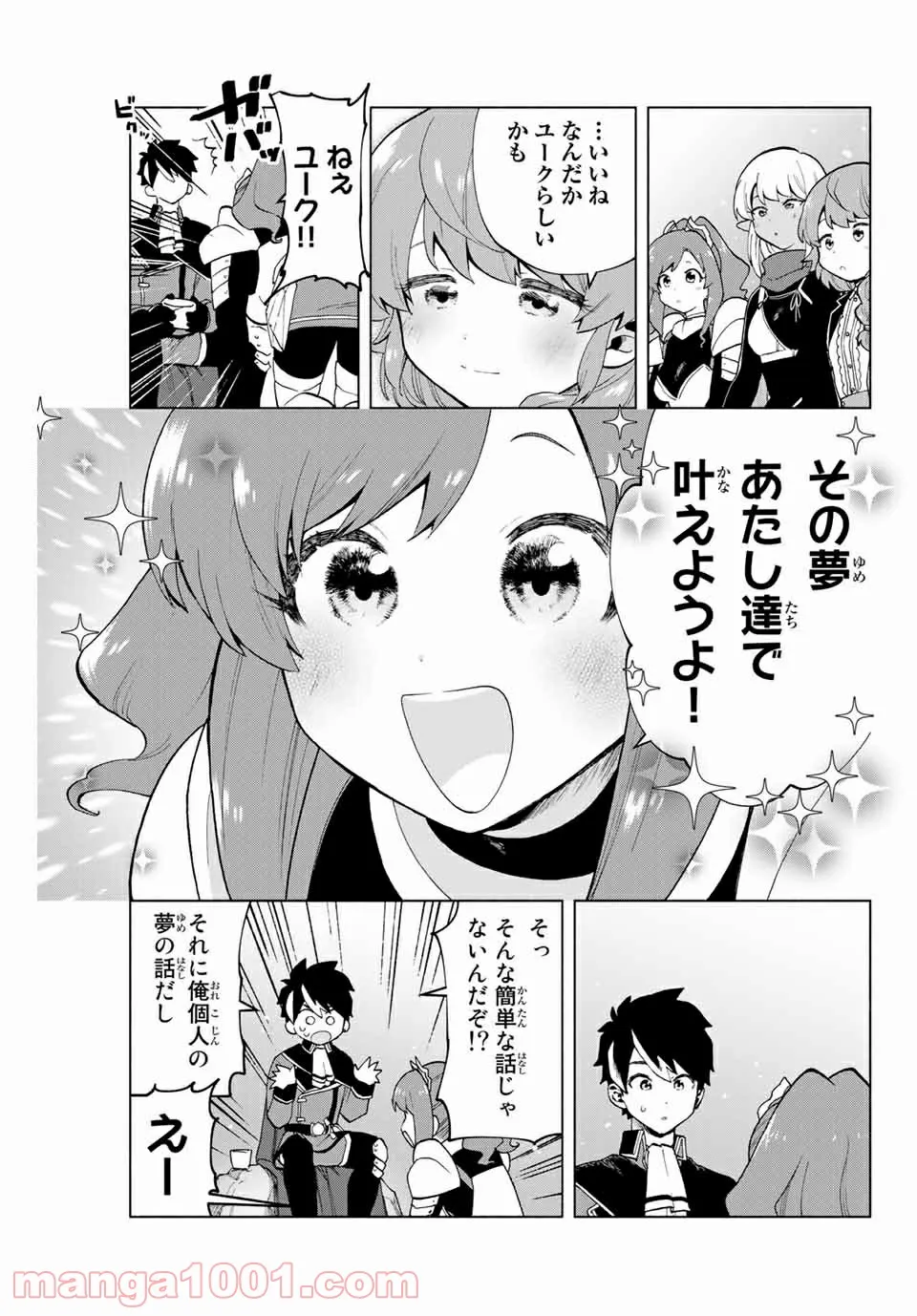 Aランクパーティを離脱した俺は、元教え子たちと迷宮深部を目指す。 - 第3話 - Page 15