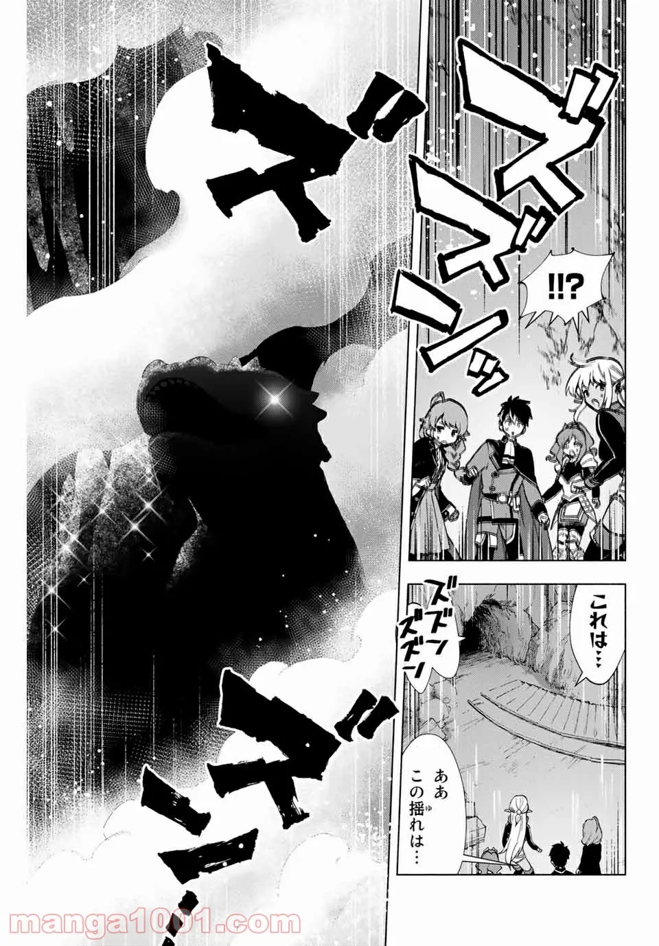 Aランクパーティを離脱した俺は、元教え子たちと迷宮深部を目指す。 - 第3話 - Page 23