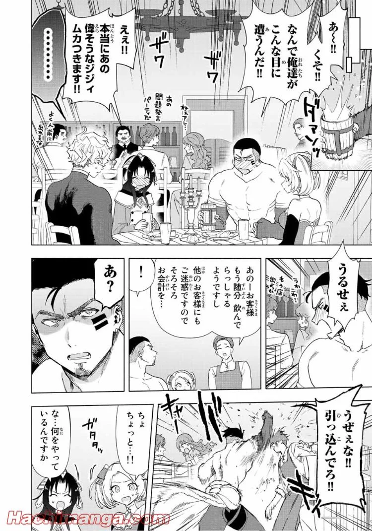 Aランクパーティを離脱した俺は、元教え子たちと迷宮深部を目指す。 - 第49話 - Page 11