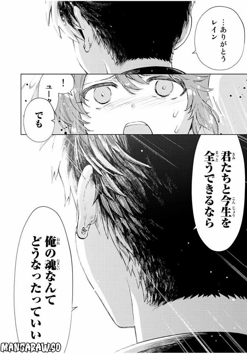 Aランクパーティを離脱した俺は、元教え子たちと迷宮深部を目指す。 - 第55話 - Page 4