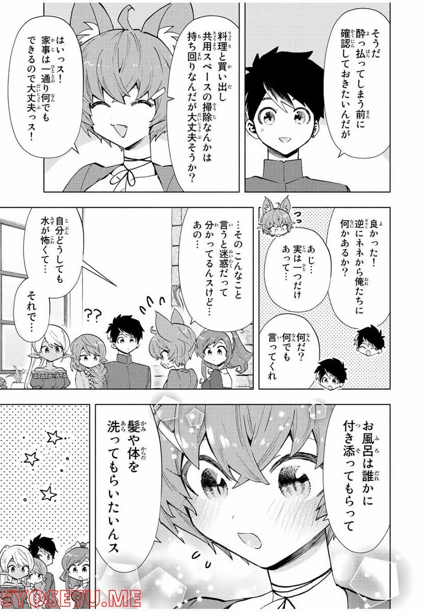 Aランクパーティを離脱した俺は、元教え子たちと迷宮深部を目指す。 - 第42話 - Page 5