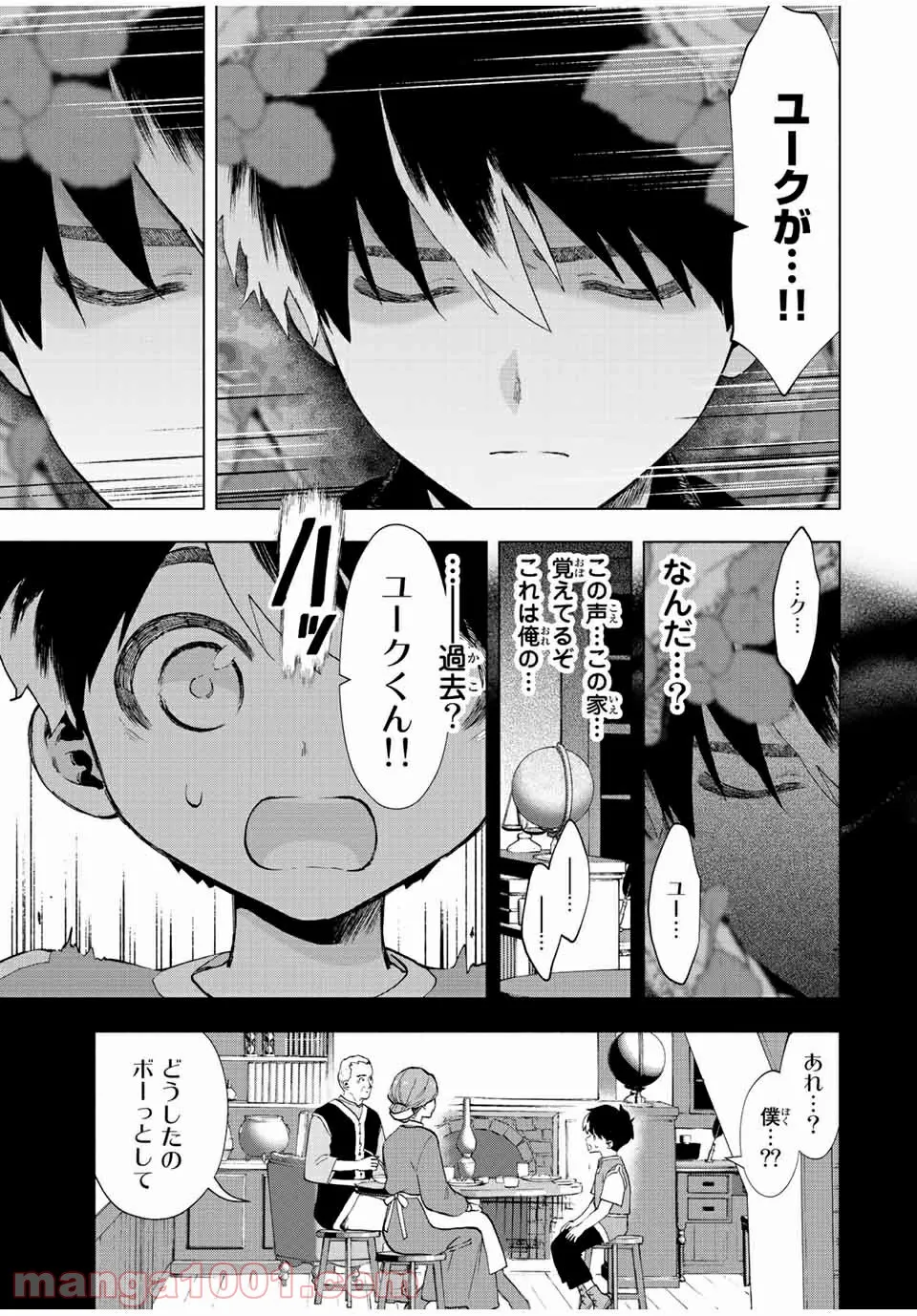 Aランクパーティを離脱した俺は、元教え子たちと迷宮深部を目指す。 - 第26話 - Page 7