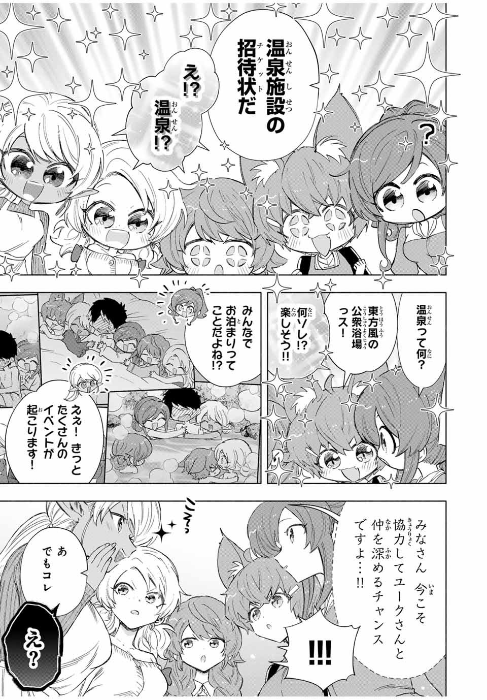 Aランクパーティを離脱した俺は、元教え子たちと迷宮深部を目指す。 - 第86話 - Page 9