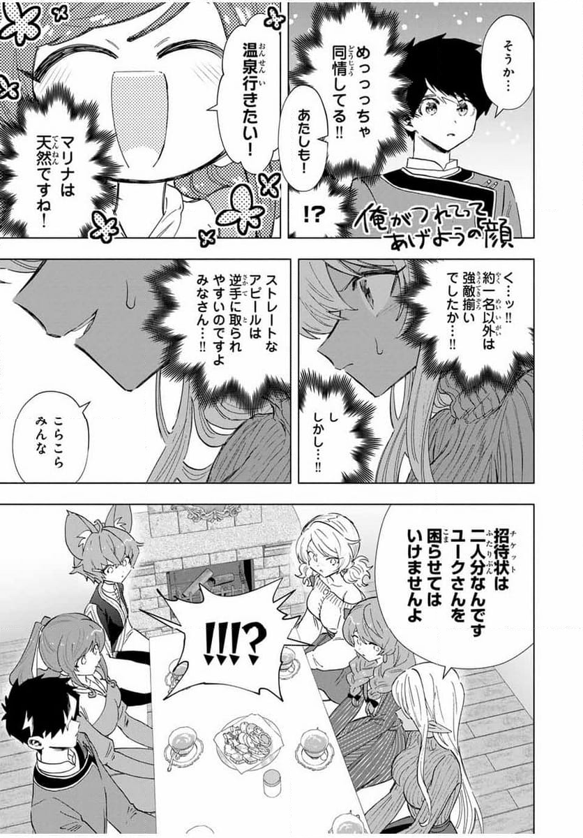 Aランクパーティを離脱した俺は、元教え子たちと迷宮深部を目指す。 - 第87話 - Page 5