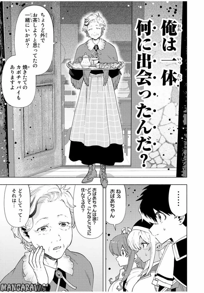 Aランクパーティを離脱した俺は、元教え子たちと迷宮深部を目指す。 - 第52話 - Page 3