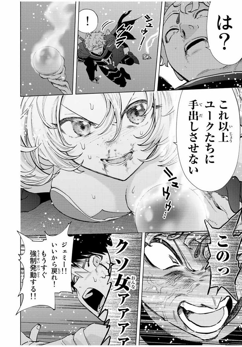 Aランクパーティを離脱した俺は、元教え子たちと迷宮深部を目指す。 - 第64話 - Page 10