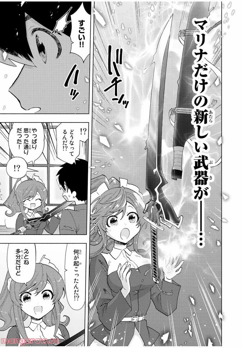 Aランクパーティを離脱した俺は、元教え子たちと迷宮深部を目指す。 - 第50話 - Page 9