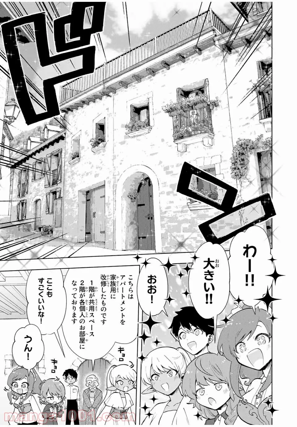 Aランクパーティを離脱した俺は、元教え子たちと迷宮深部を目指す。 - 第19話 - Page 7