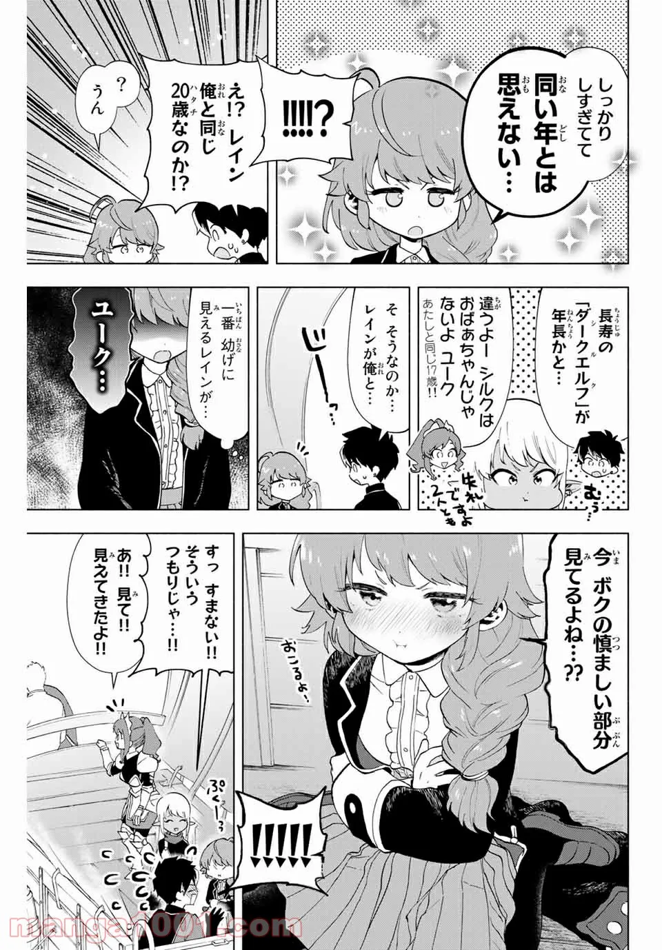 Aランクパーティを離脱した俺は、元教え子たちと迷宮深部を目指す。 - 第10話 - Page 7