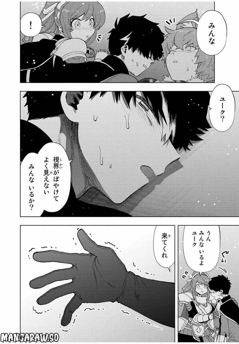 Aランクパーティを離脱した俺は、元教え子たちと迷宮深部を目指す。 - 第57話 - Page 8